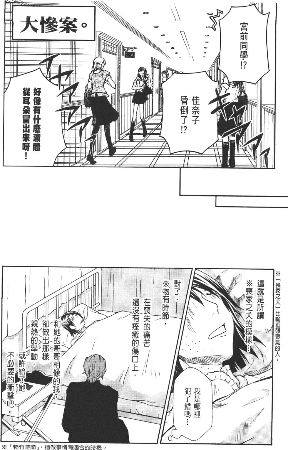 第85页