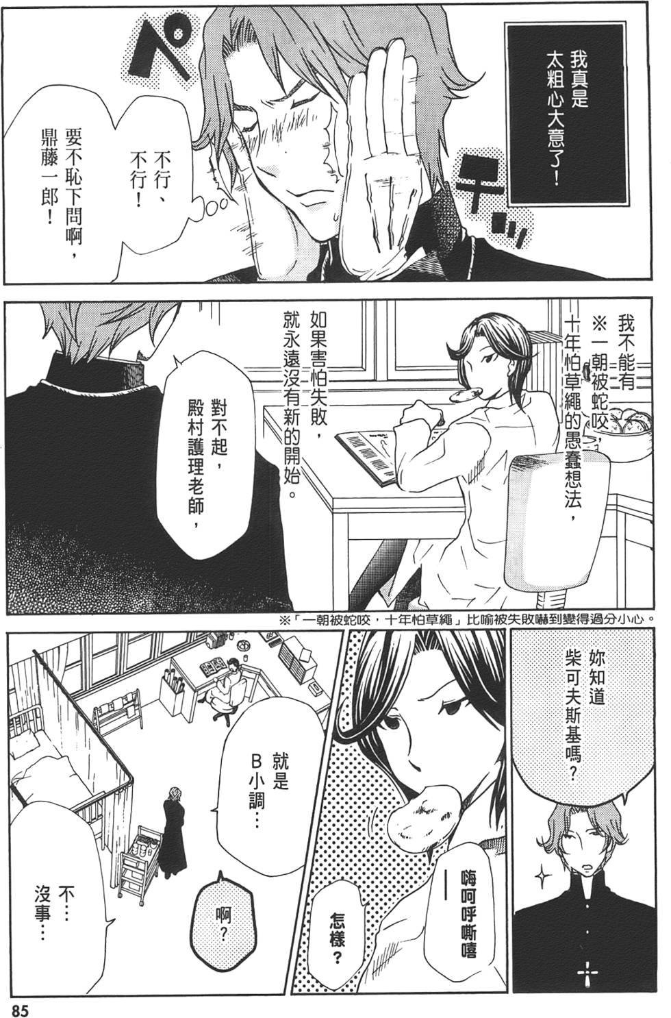 第86页