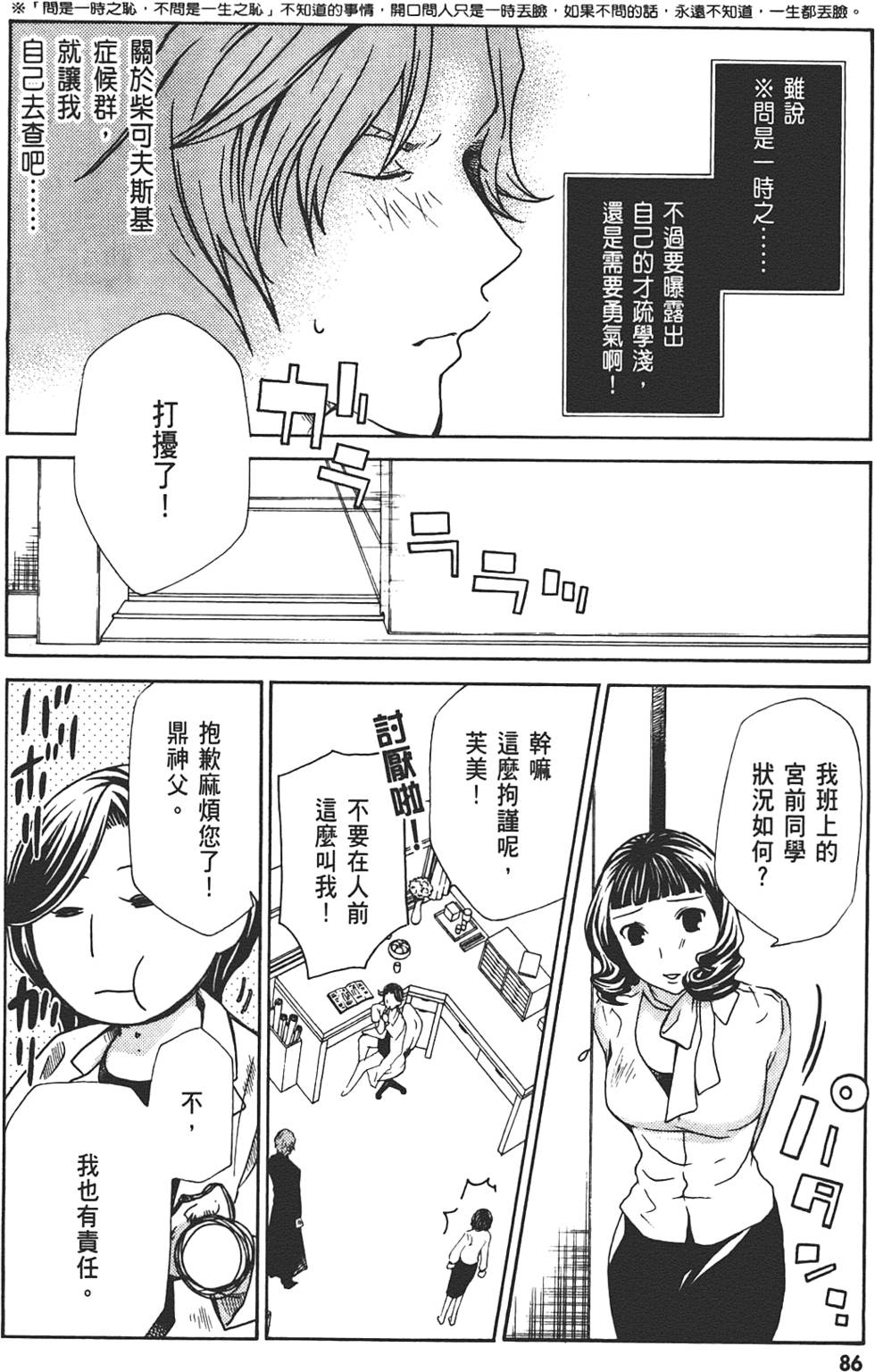 第87页