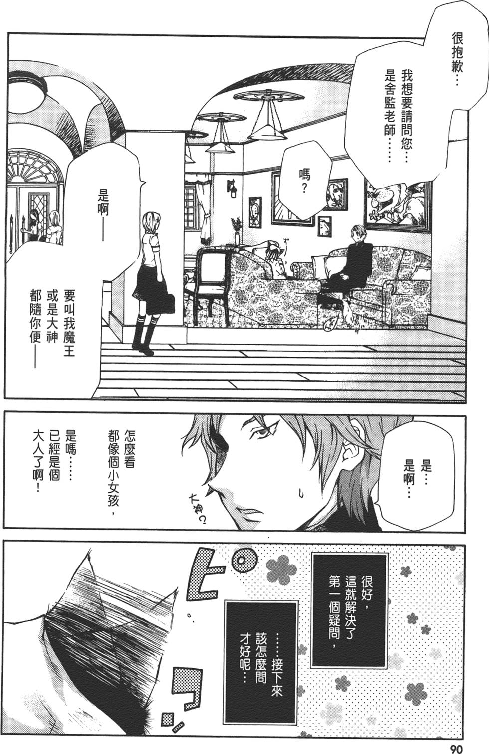 第91页