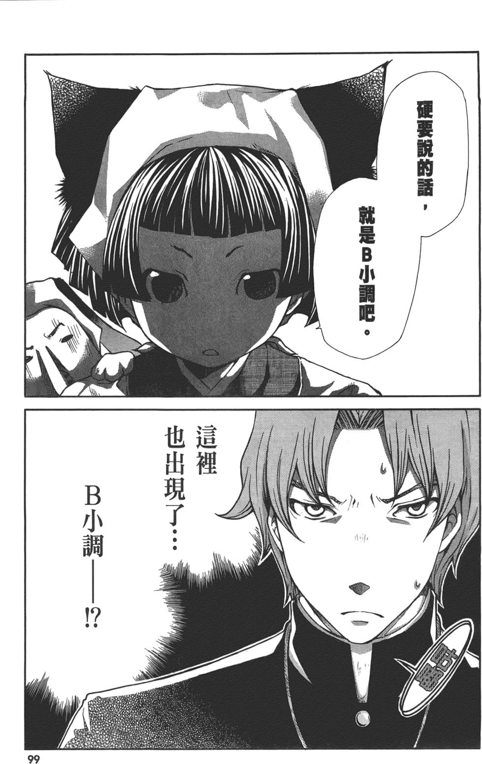 第100页