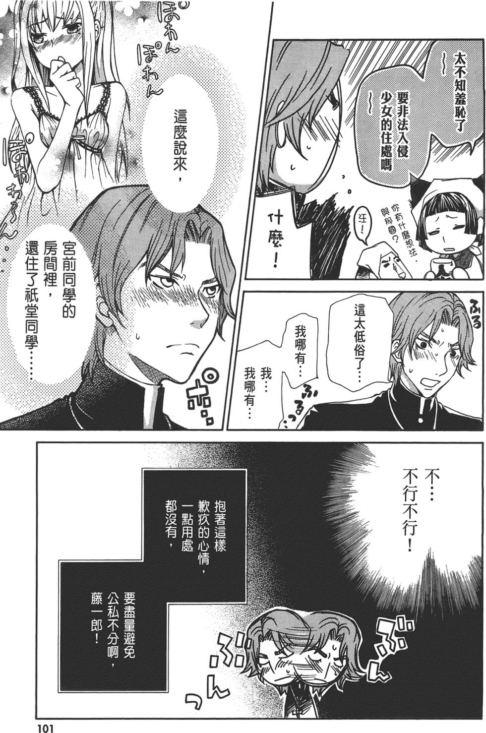 第102页