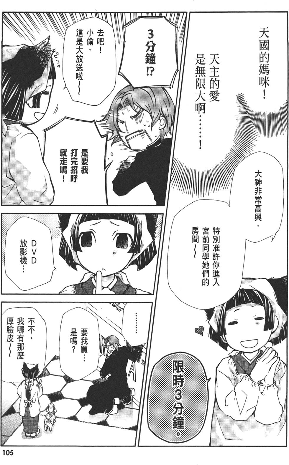 第106页