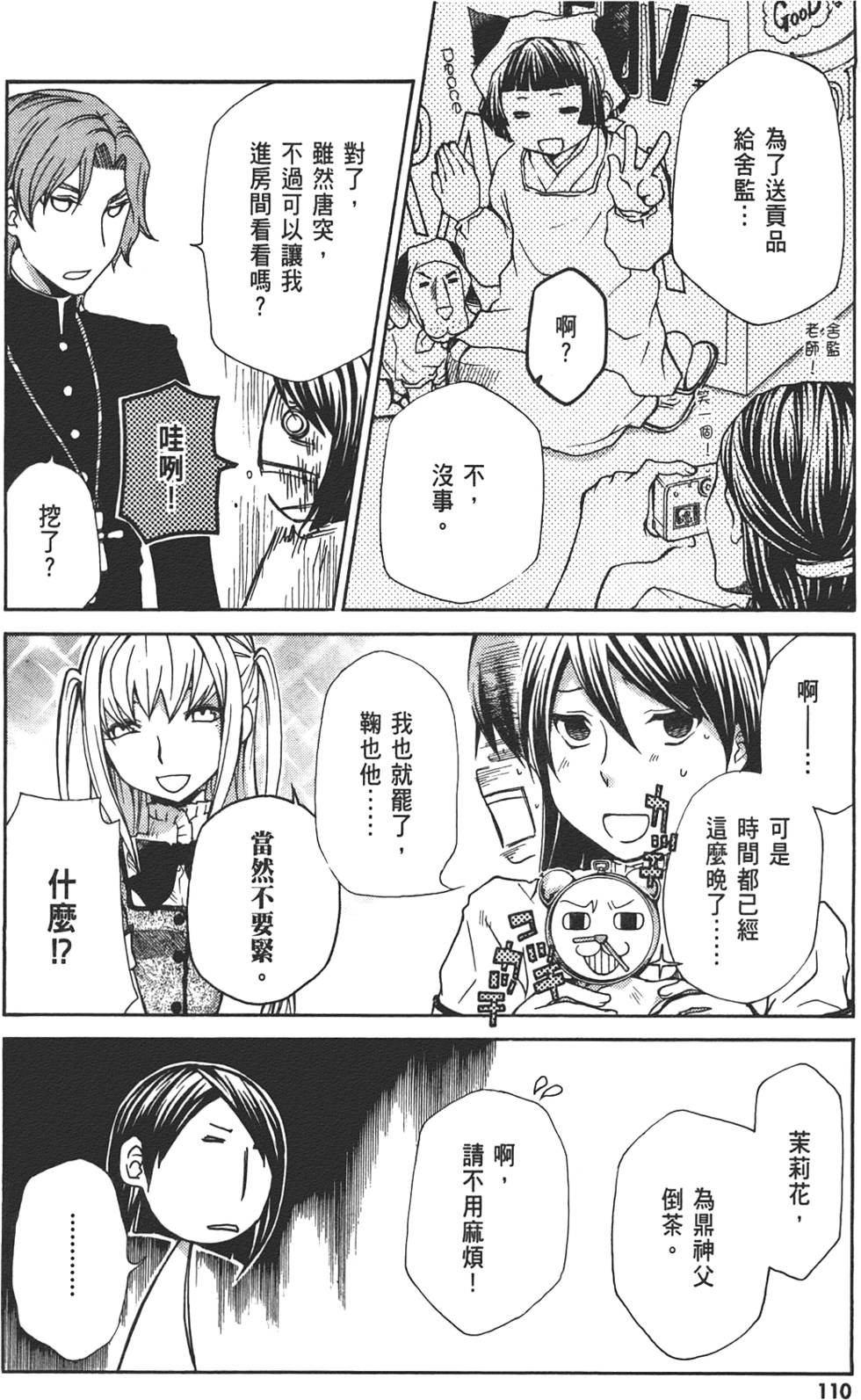 第111页