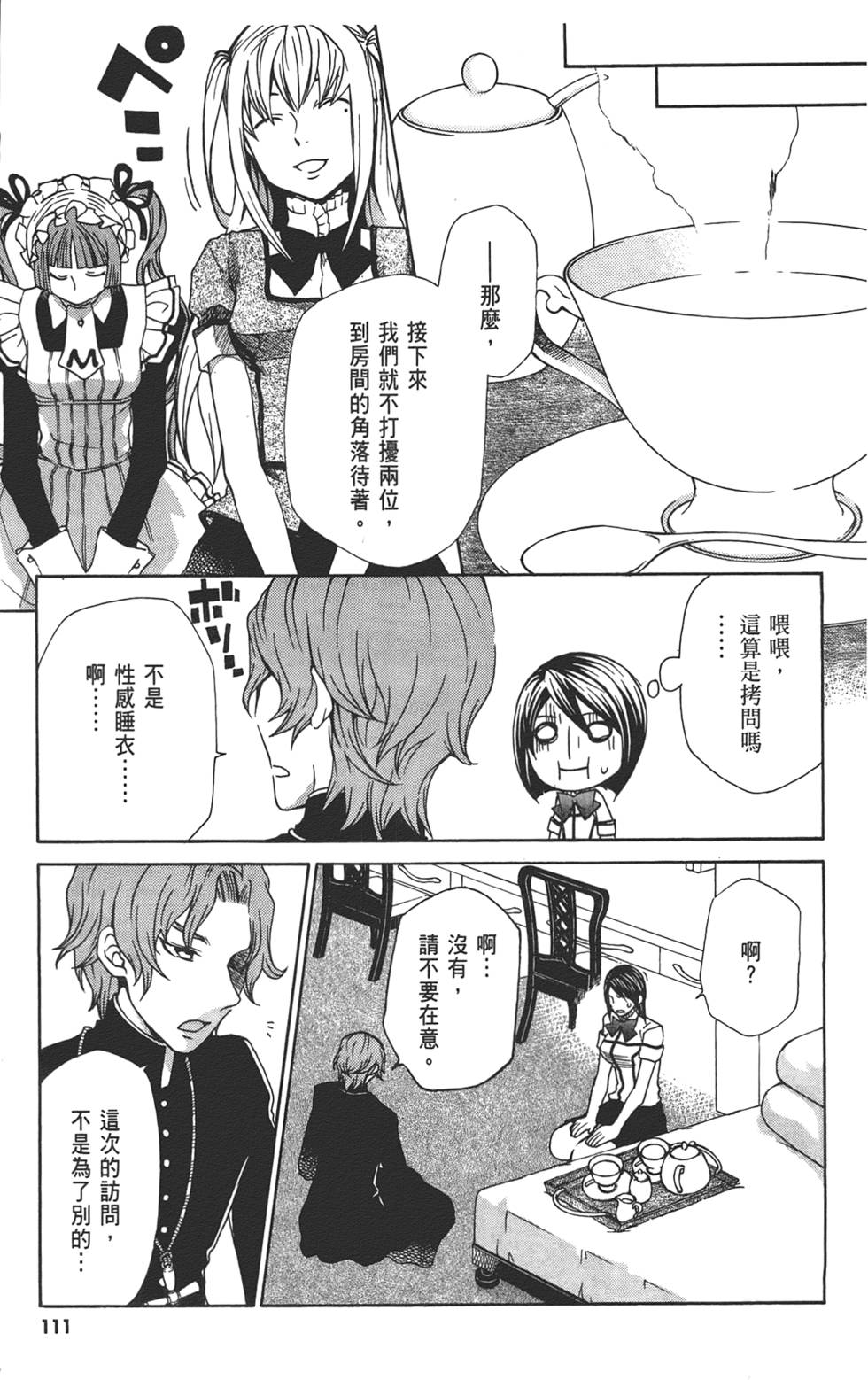 第112页