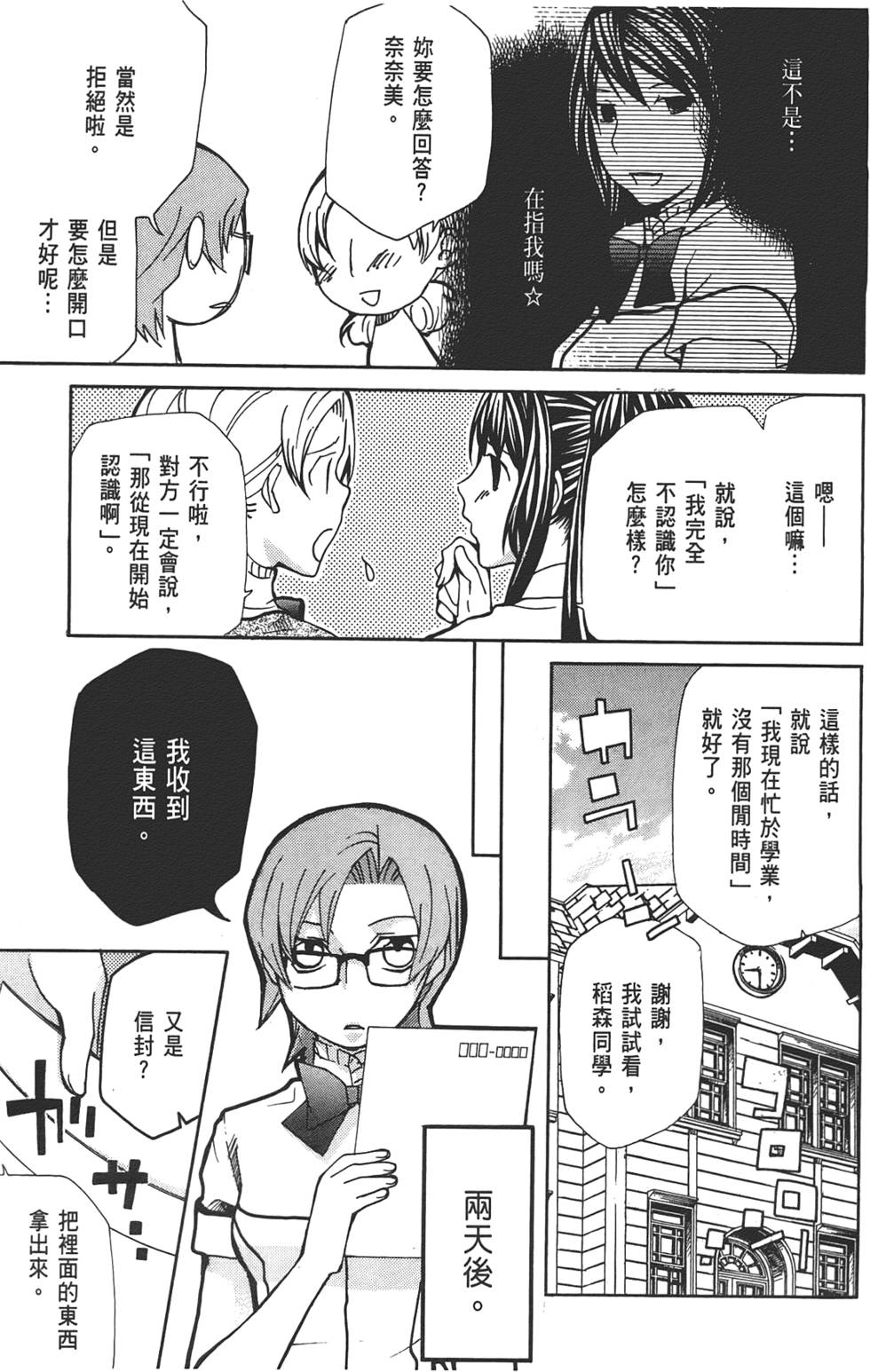 第138页