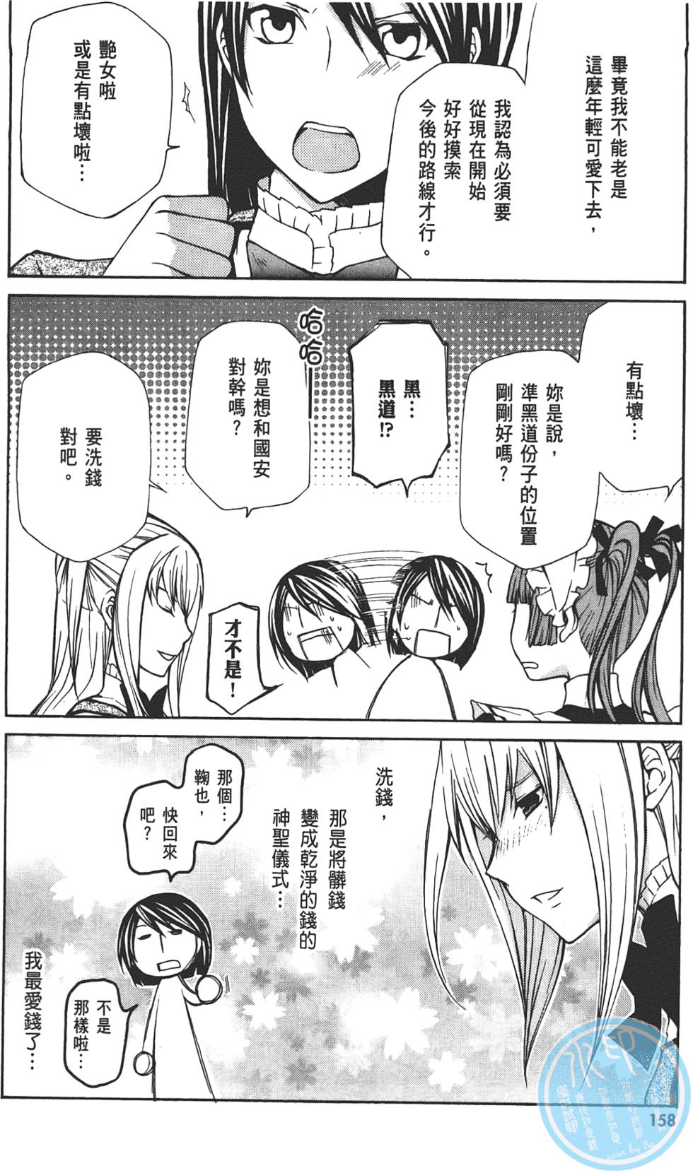 第159页