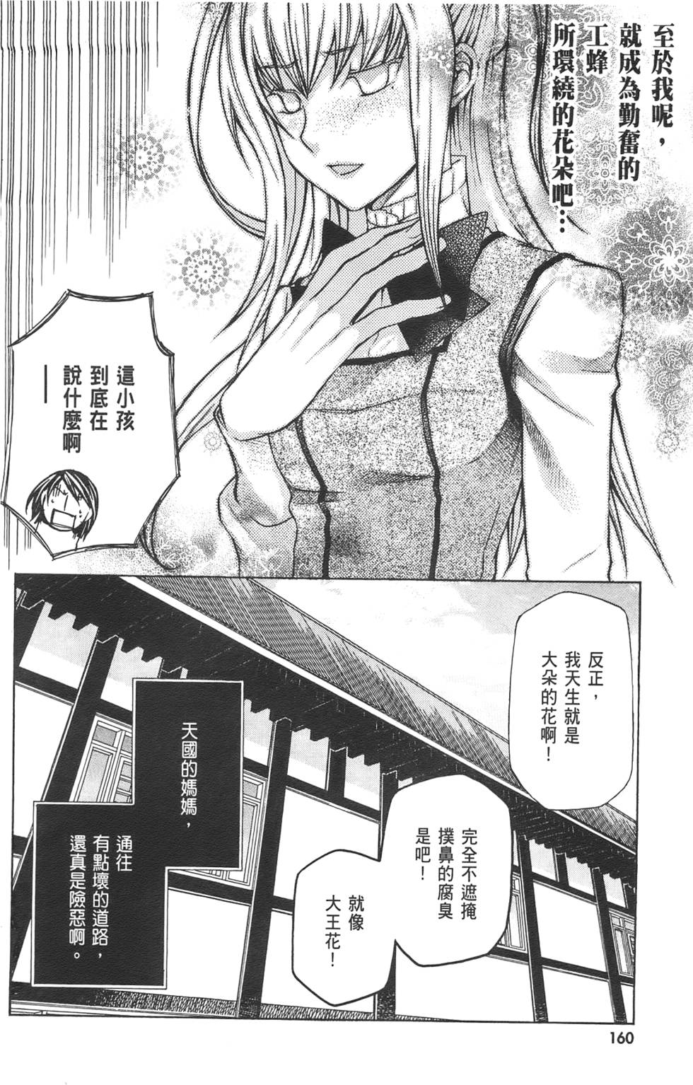 第161页