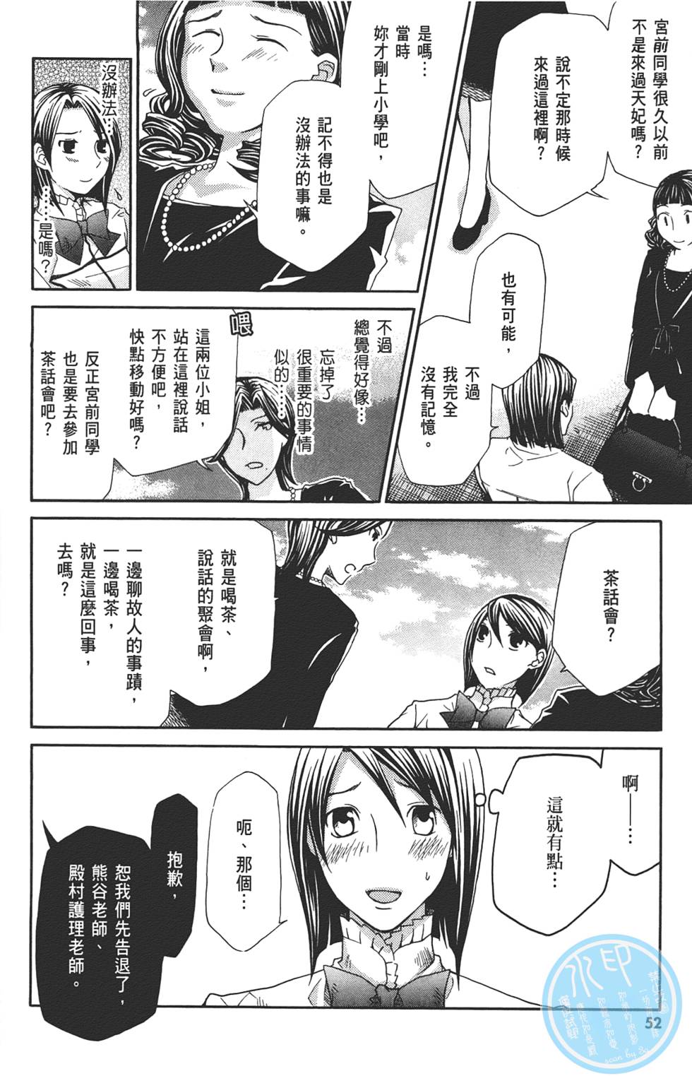 第53页