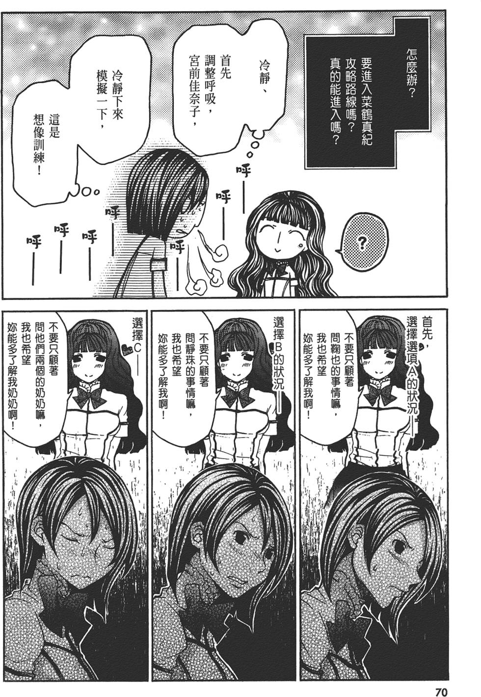 第71页