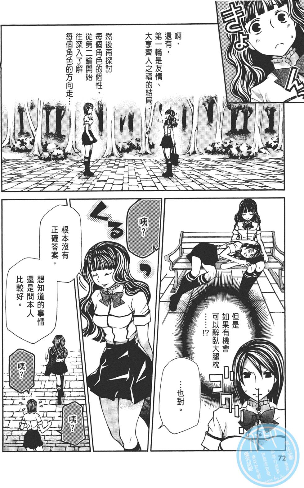 第73页