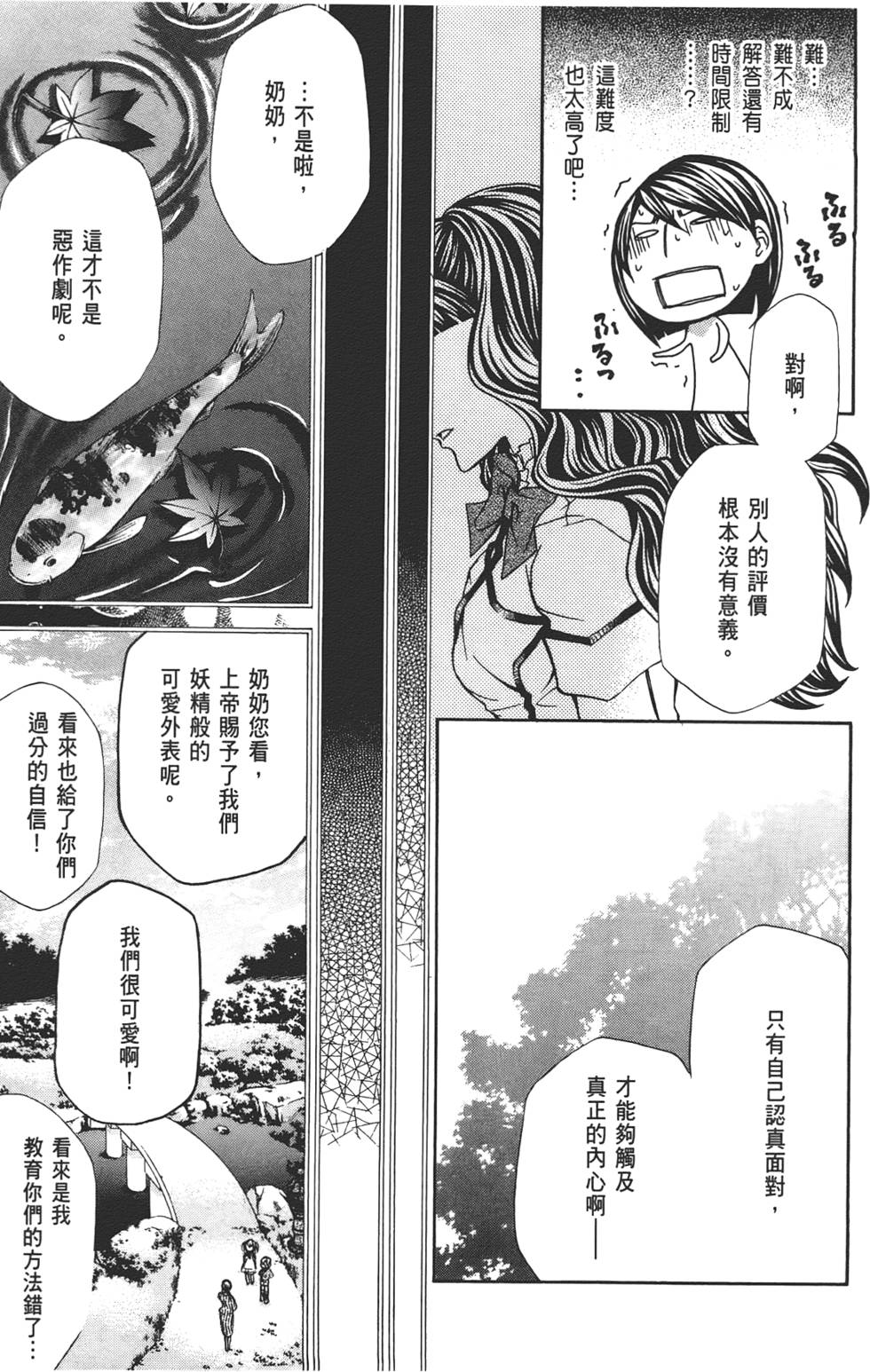 第74页