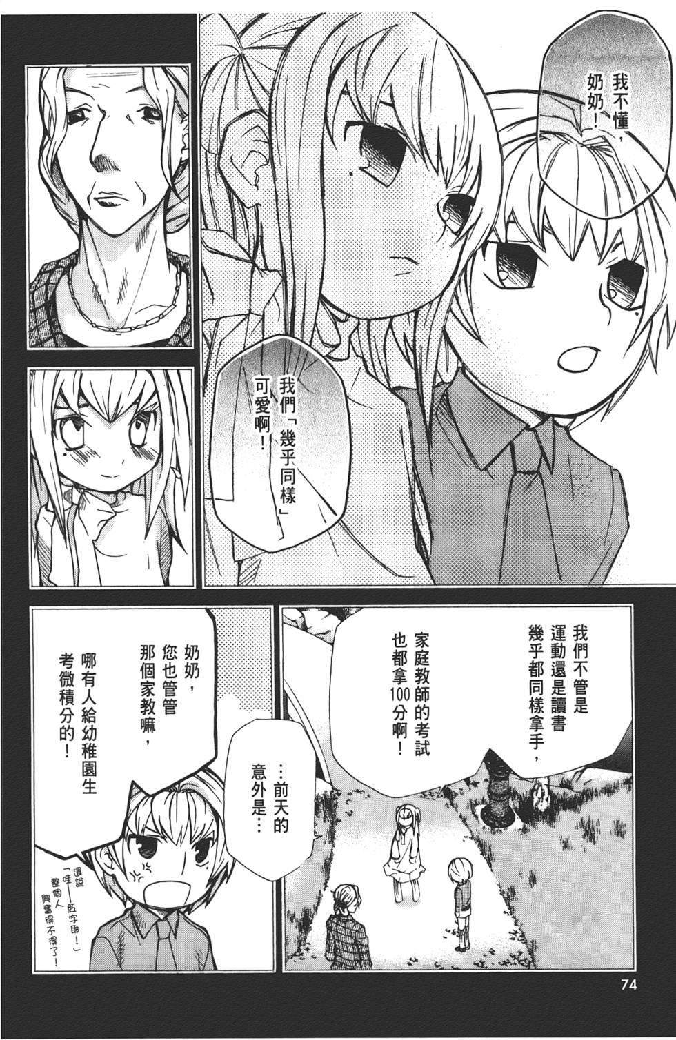 第75页