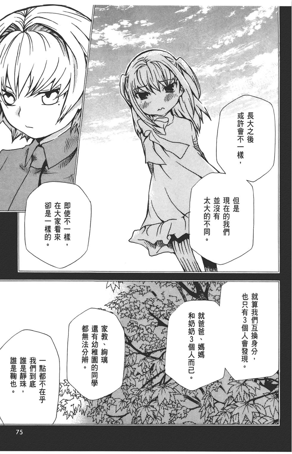 第76页