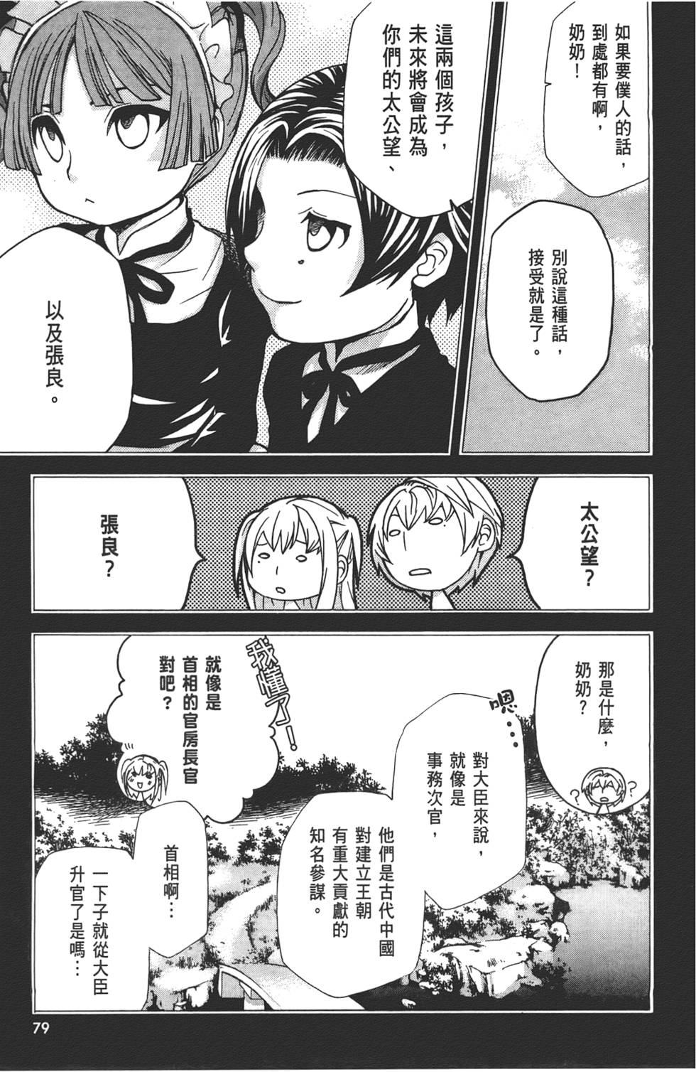 第80页