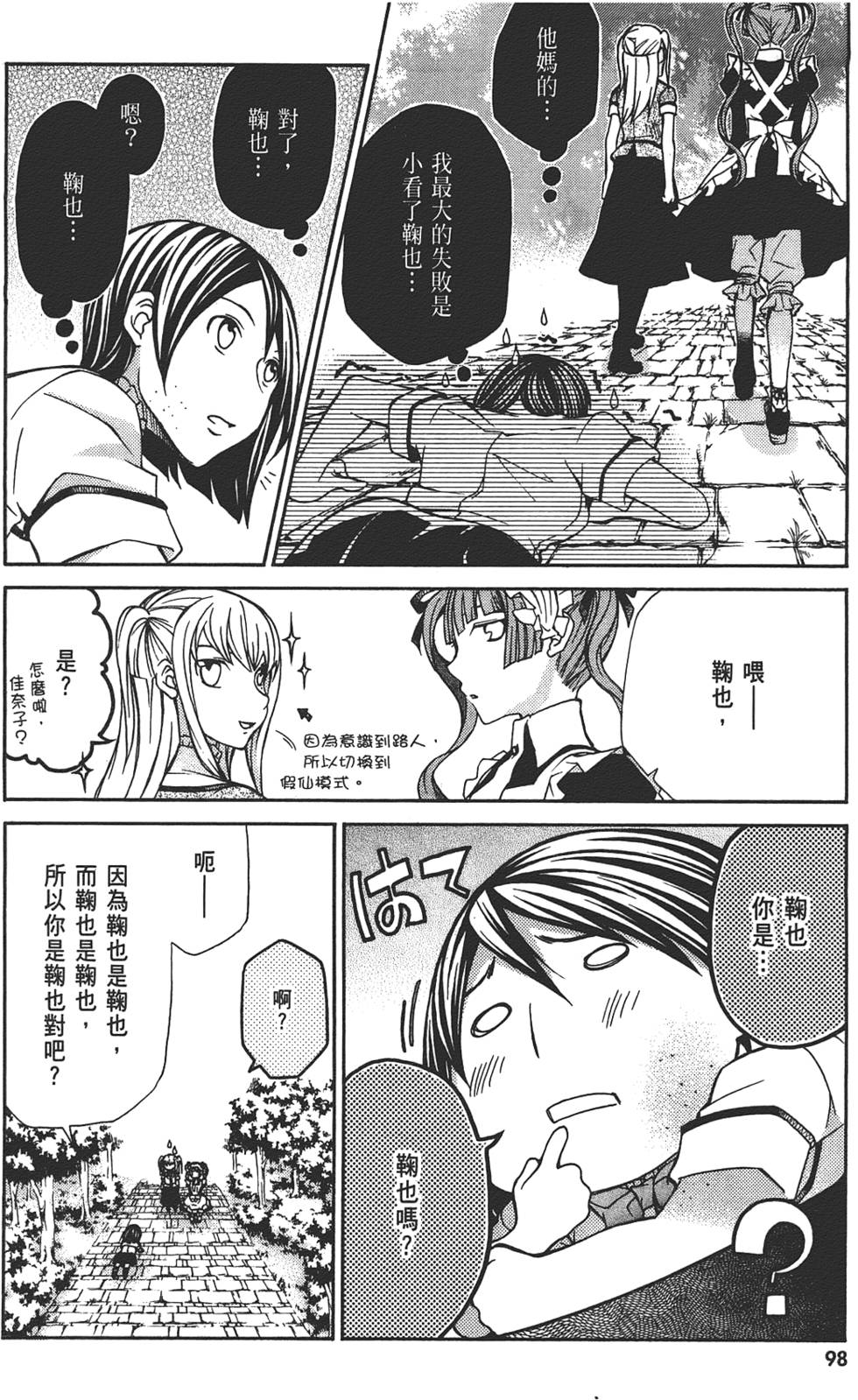 第99页