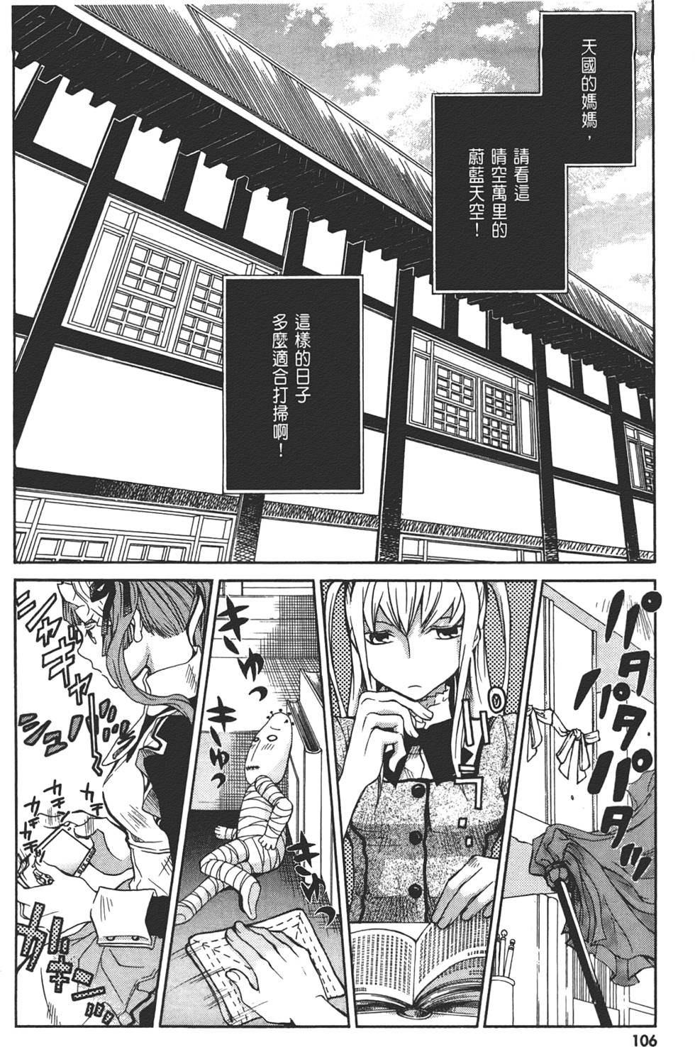 第107页