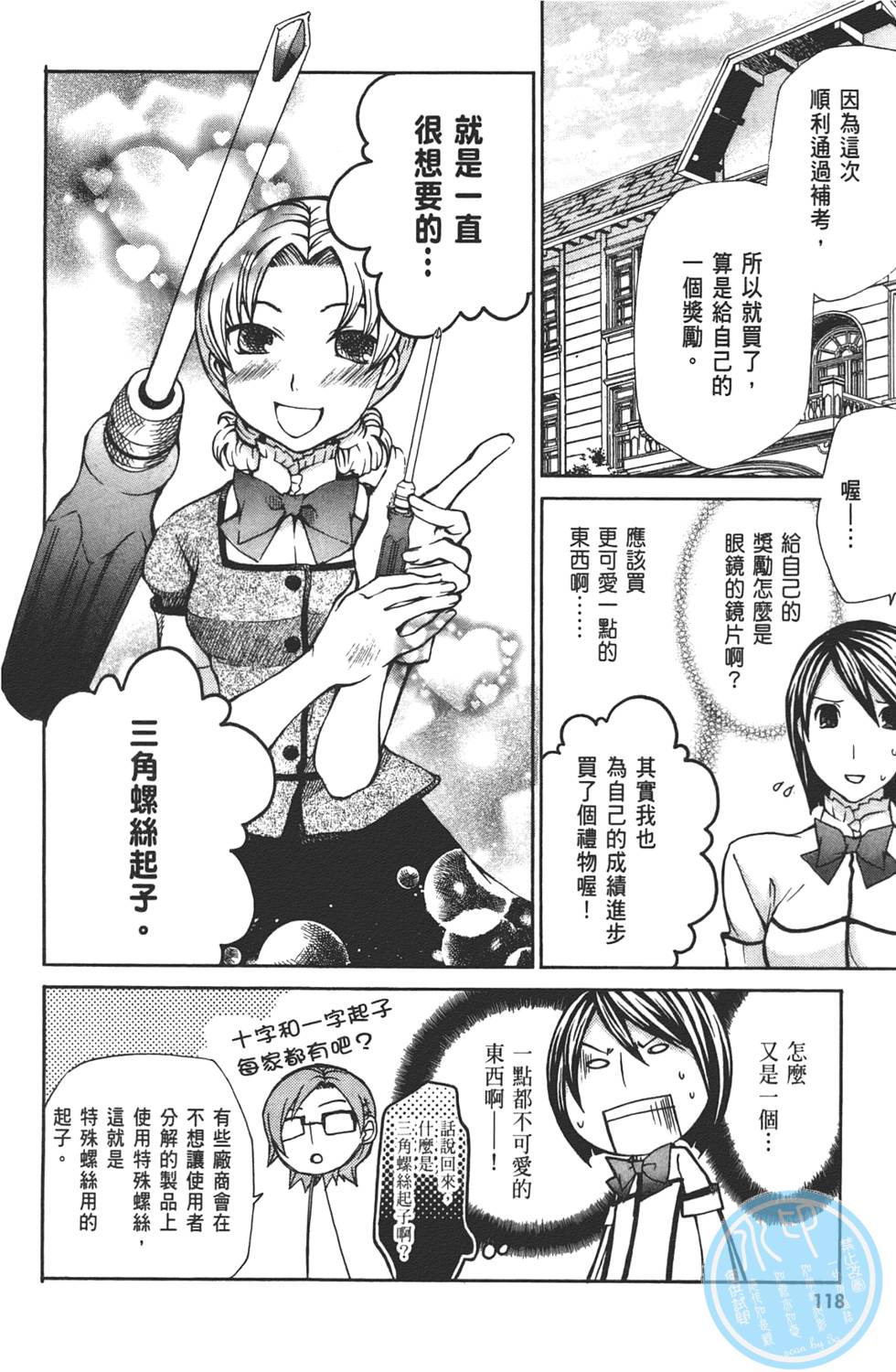 第119页