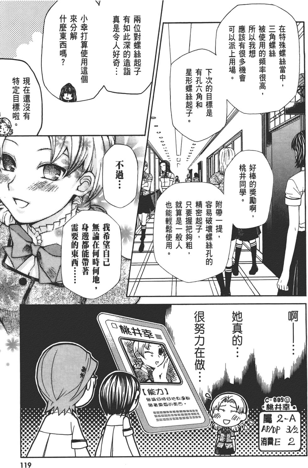 第120页