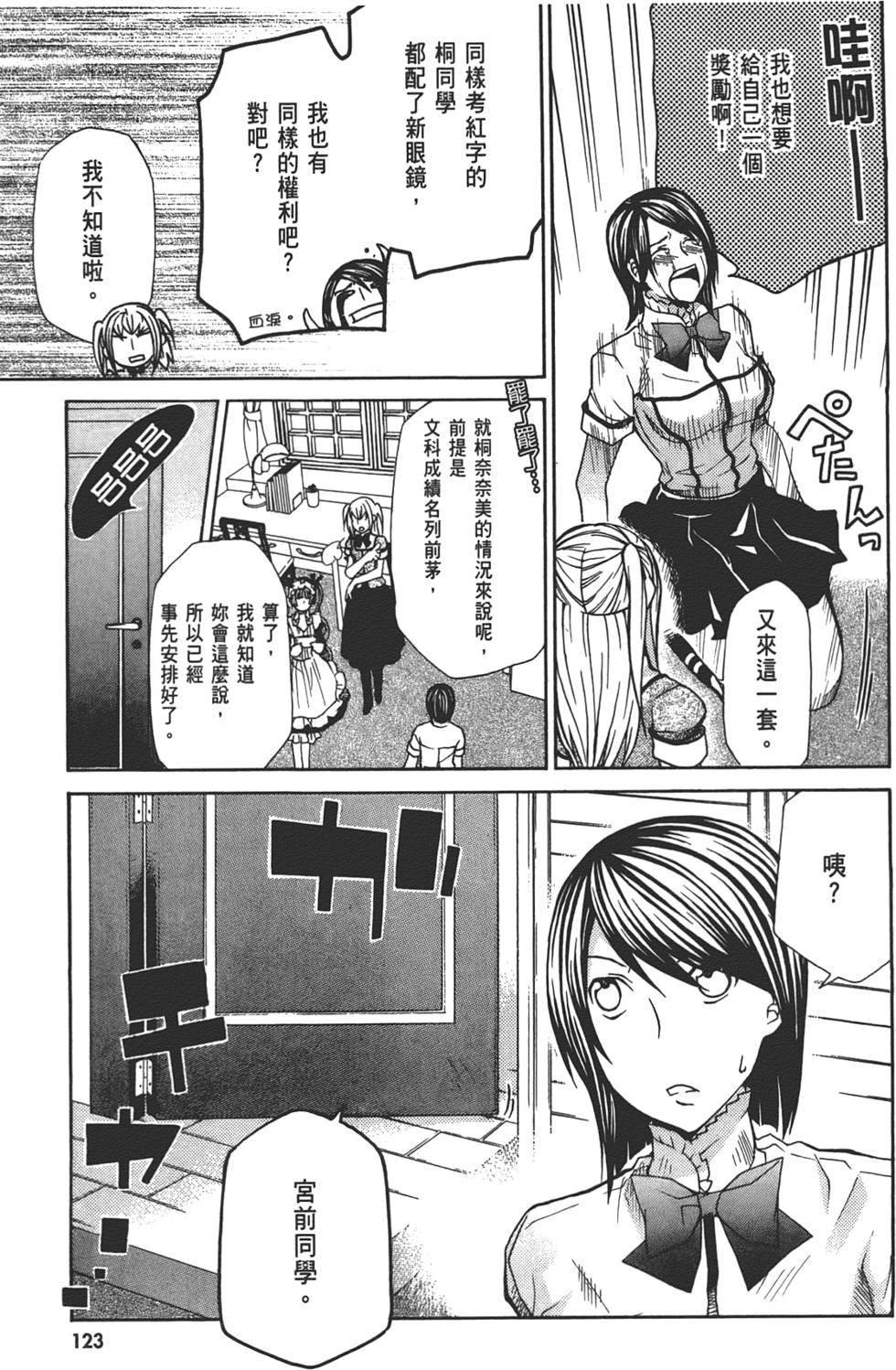 第124页