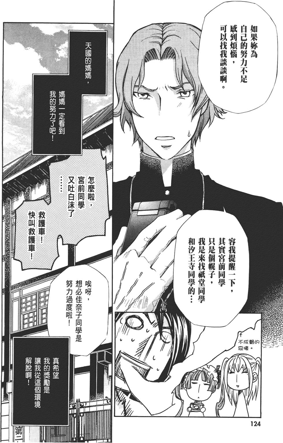 第125页