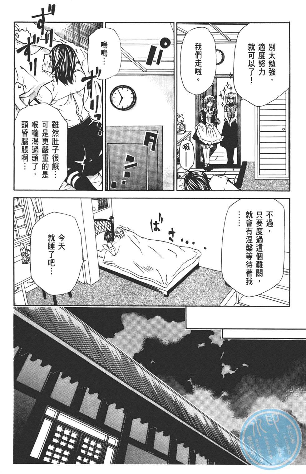 第143页
