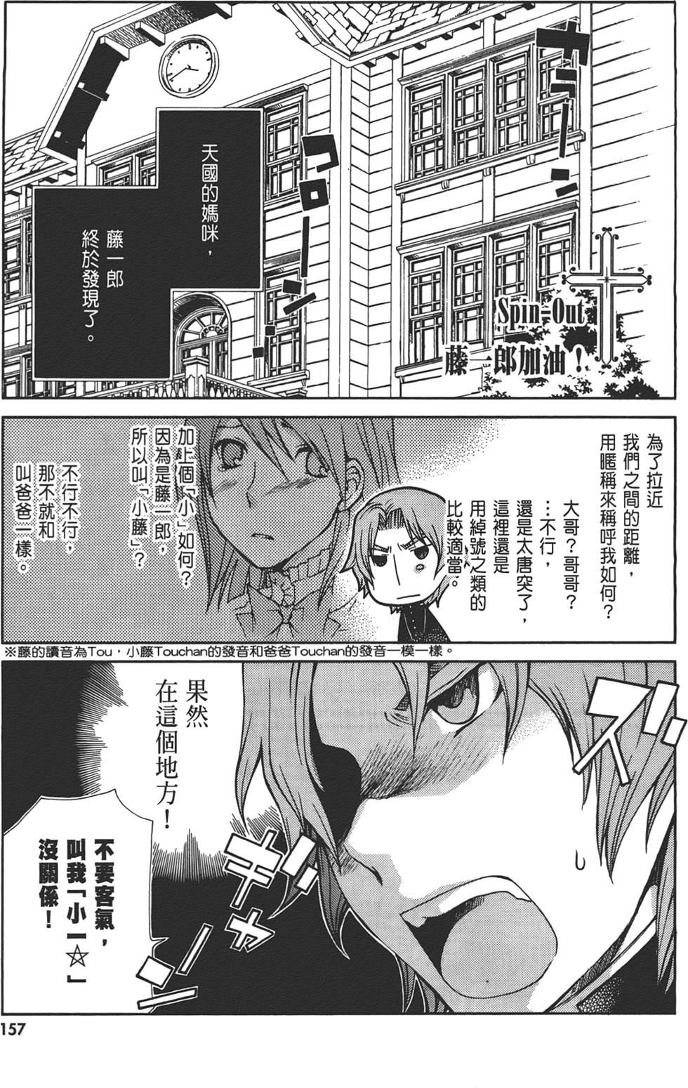 第158页