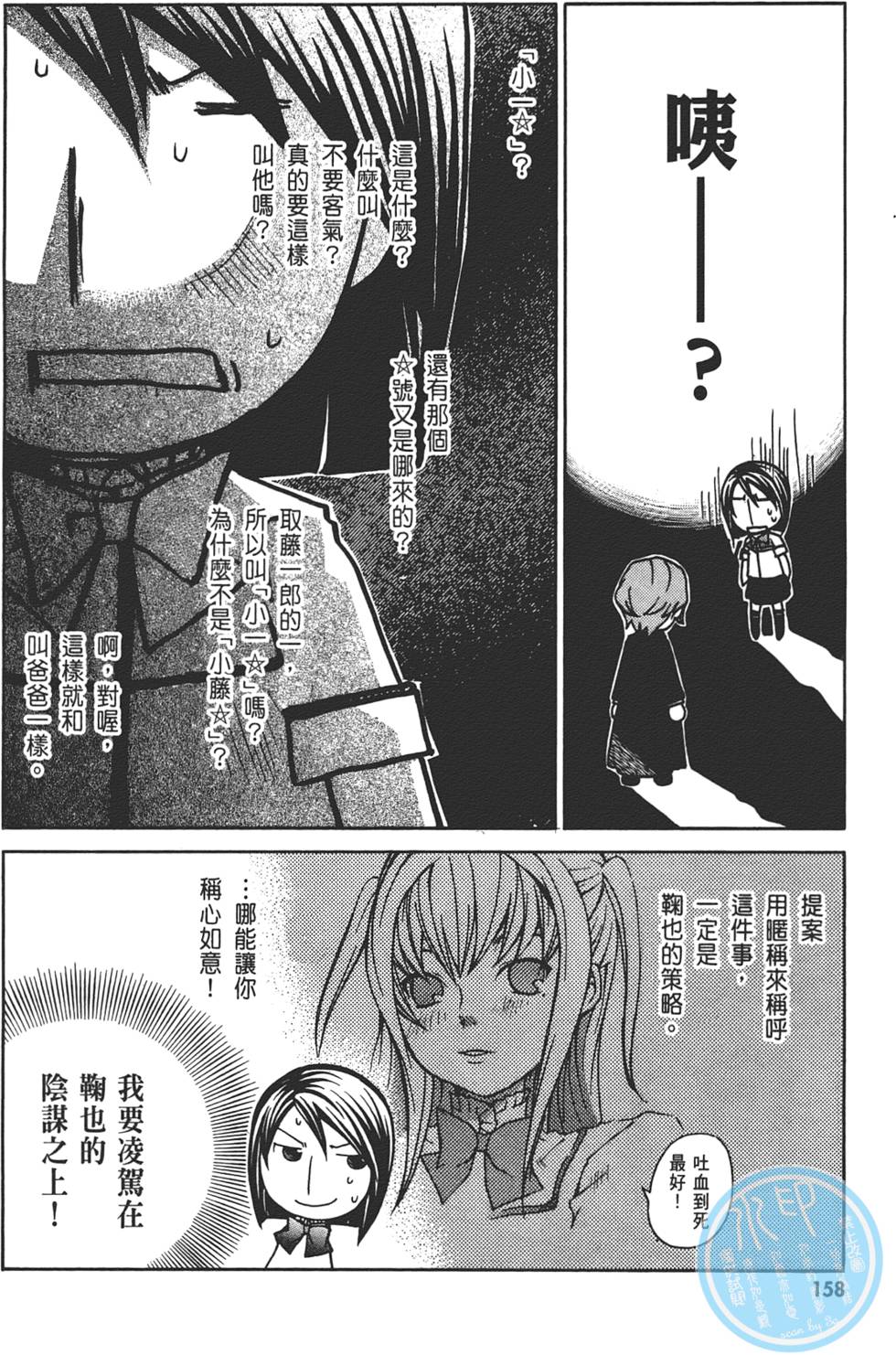 第159页