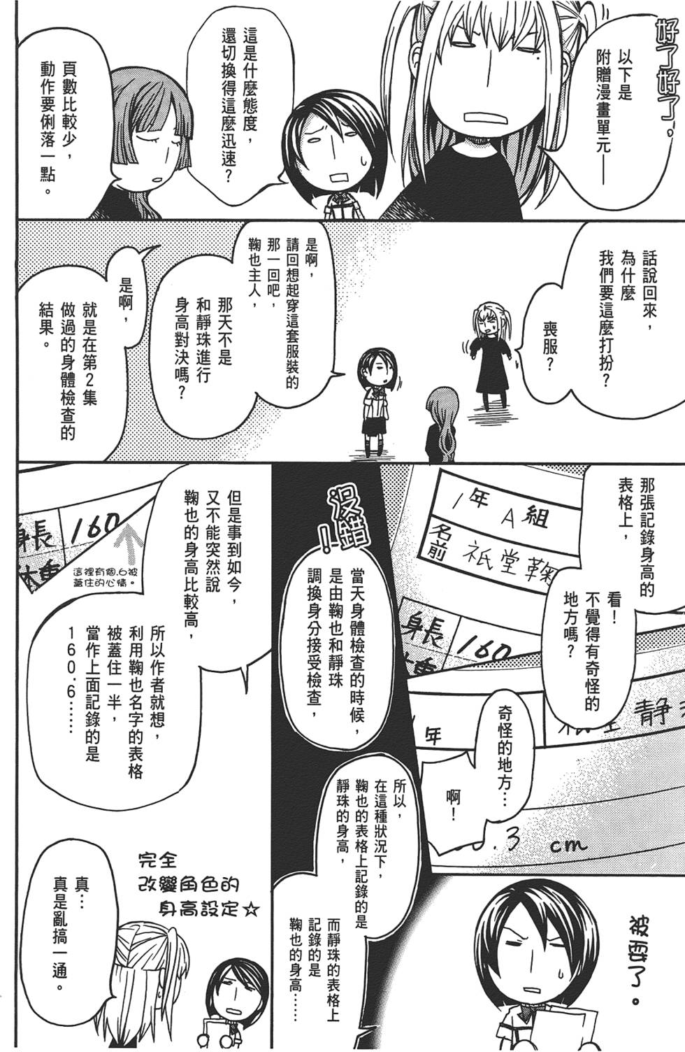 第161页
