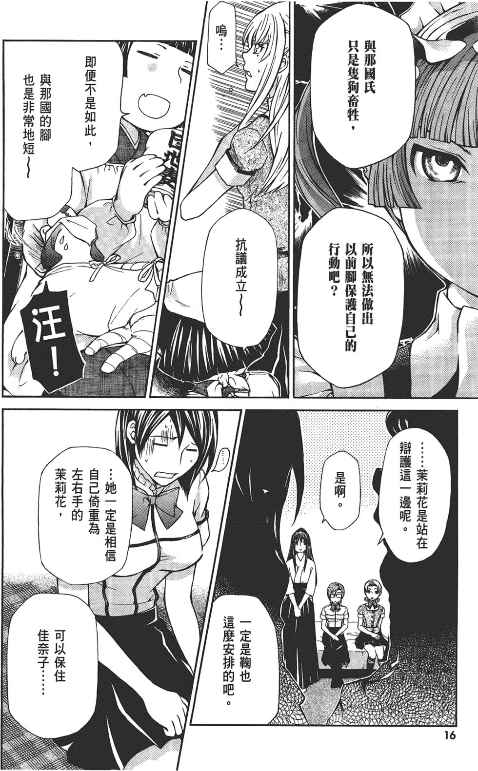 第17页
