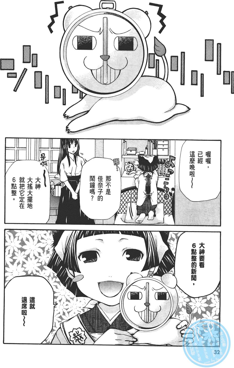 第33页