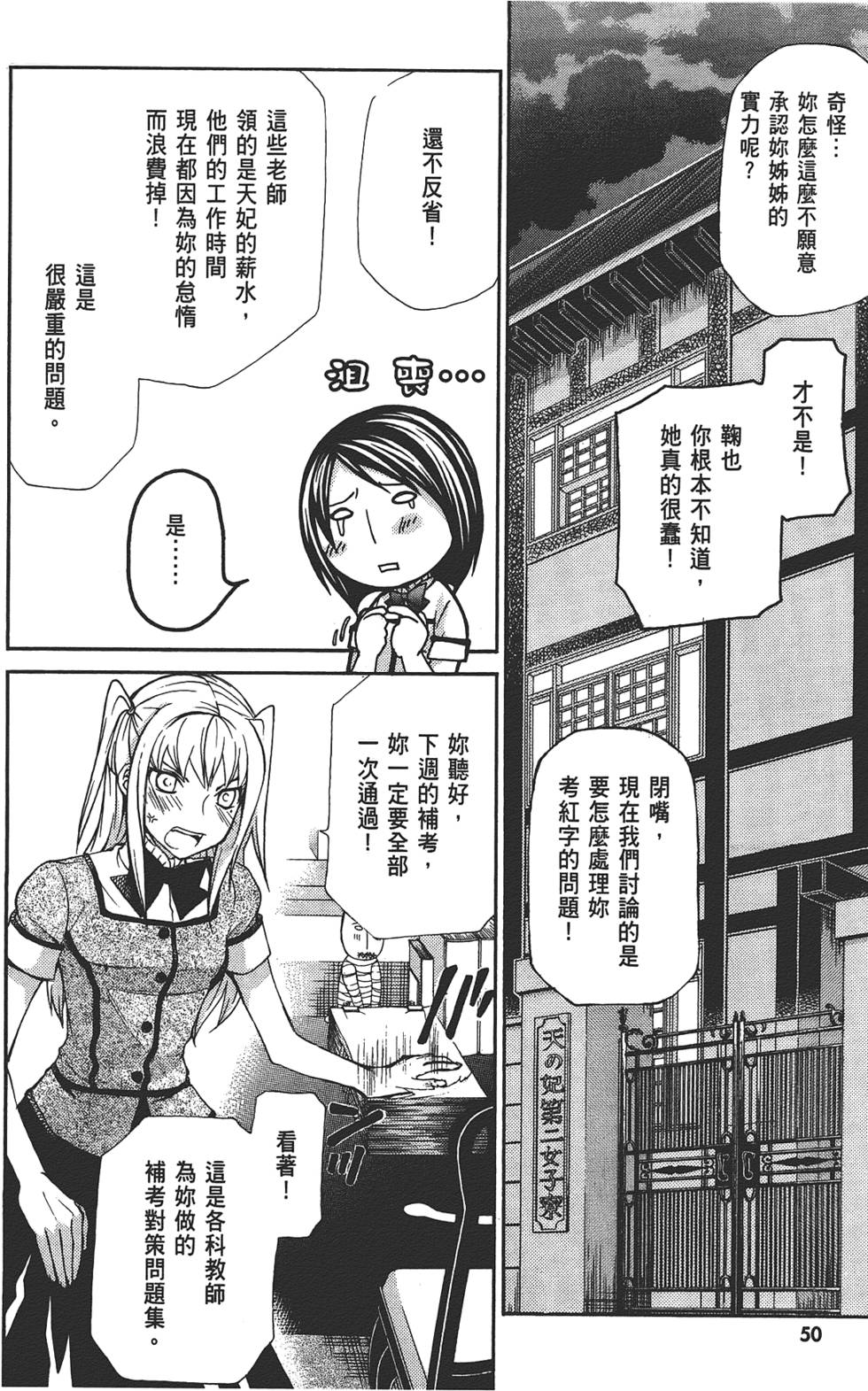 第51页