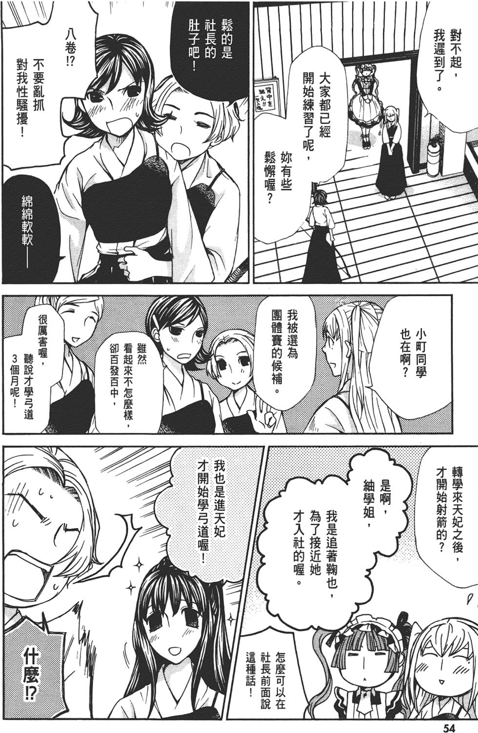 第55页