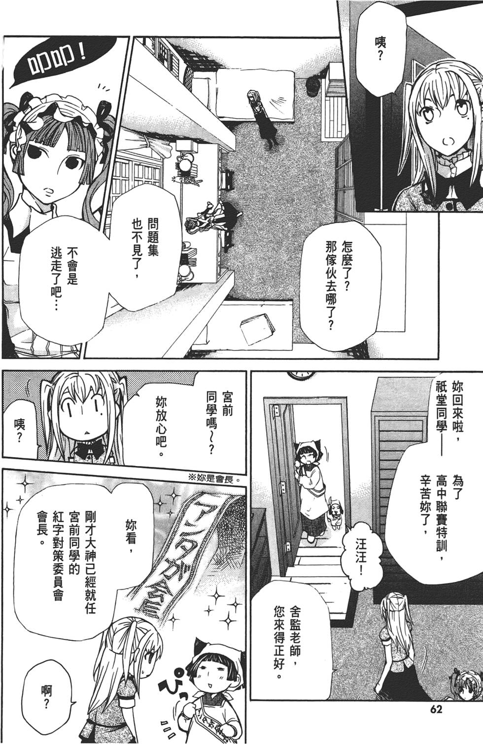 第63页