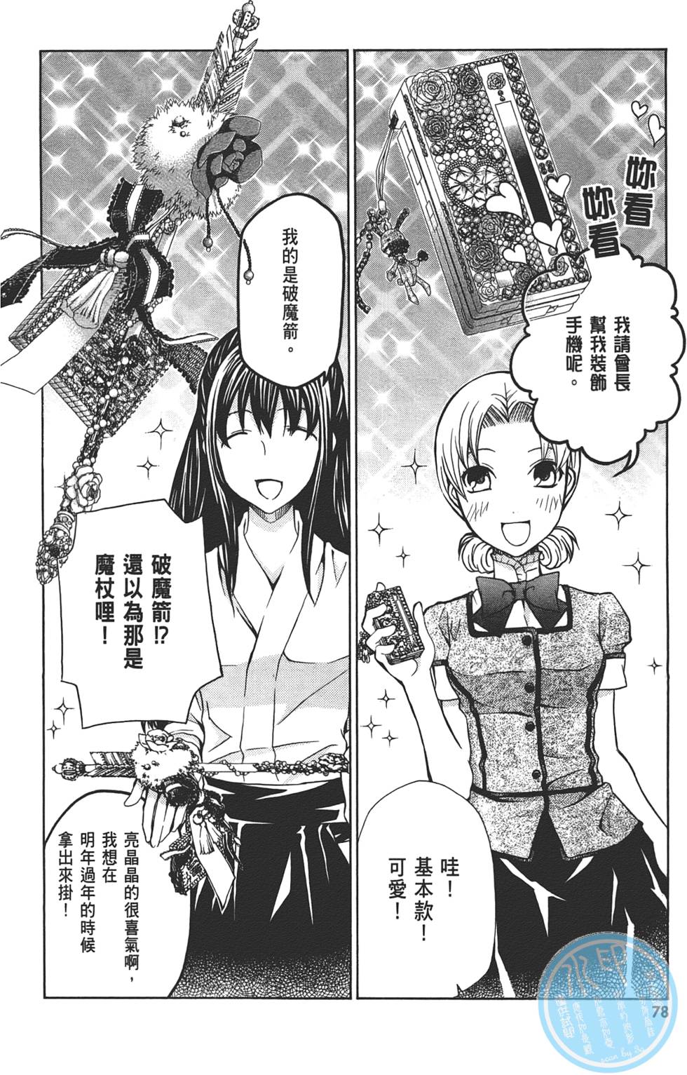 第79页