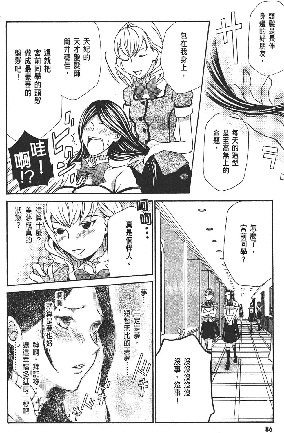 第87页