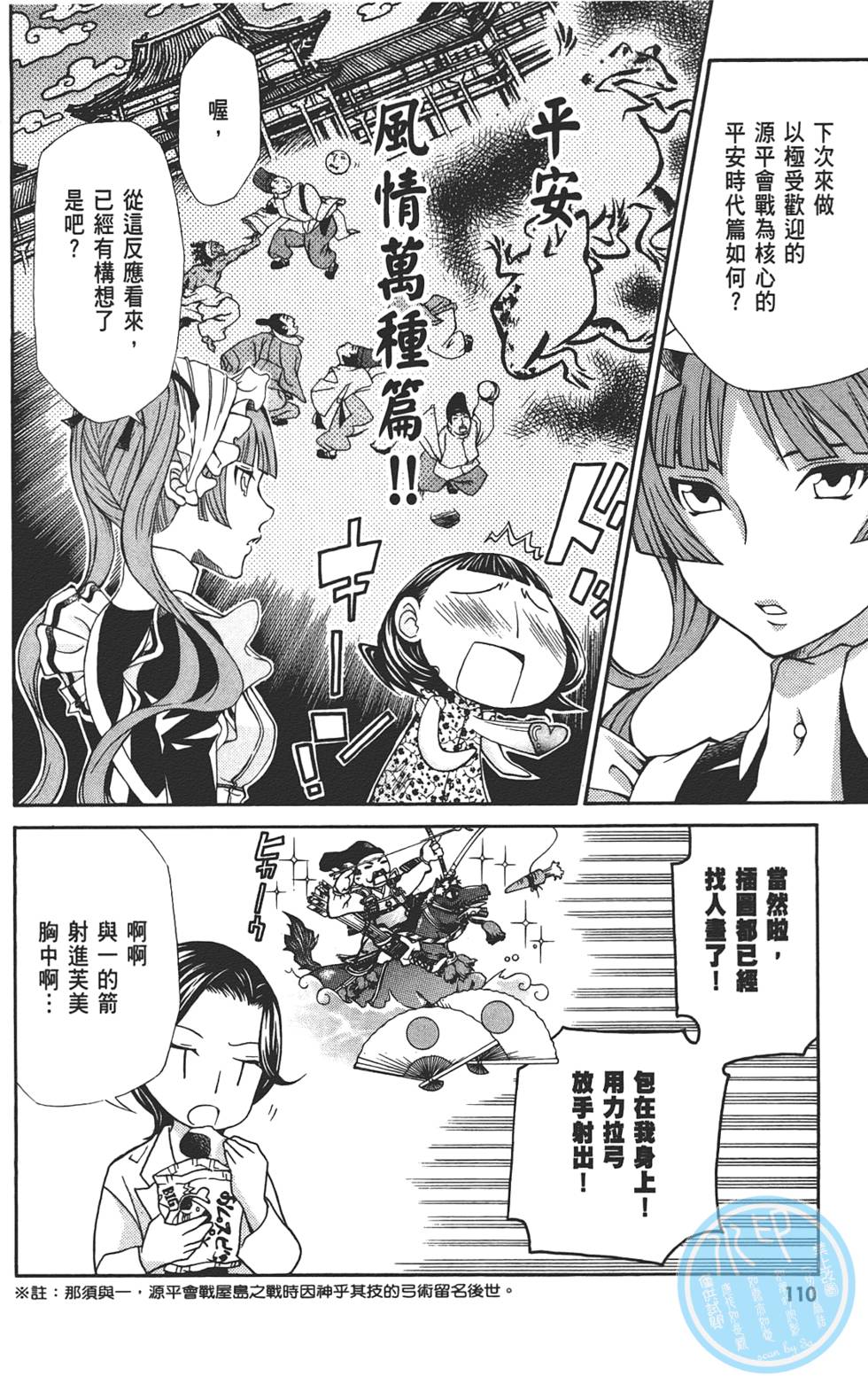 第111页