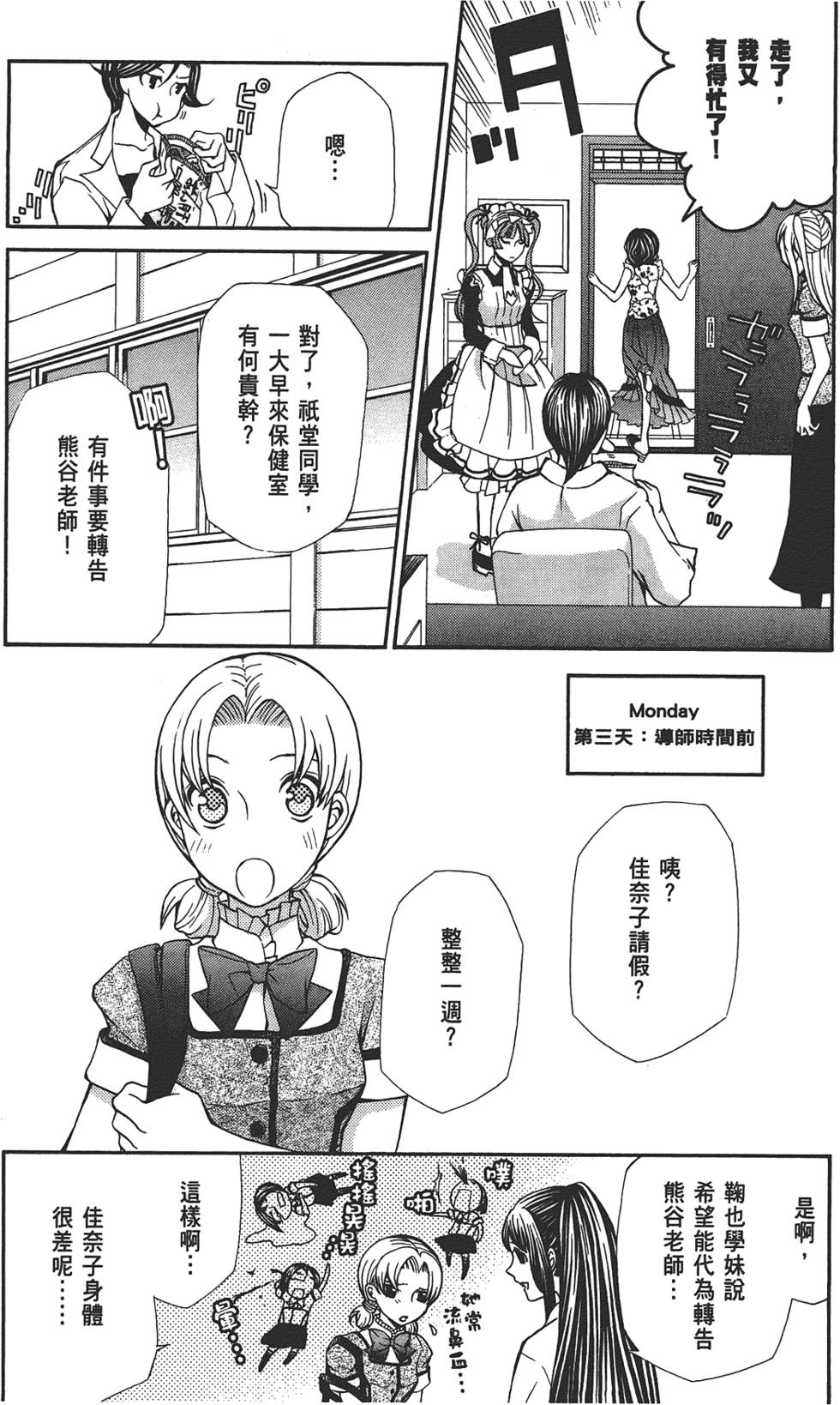 第112页