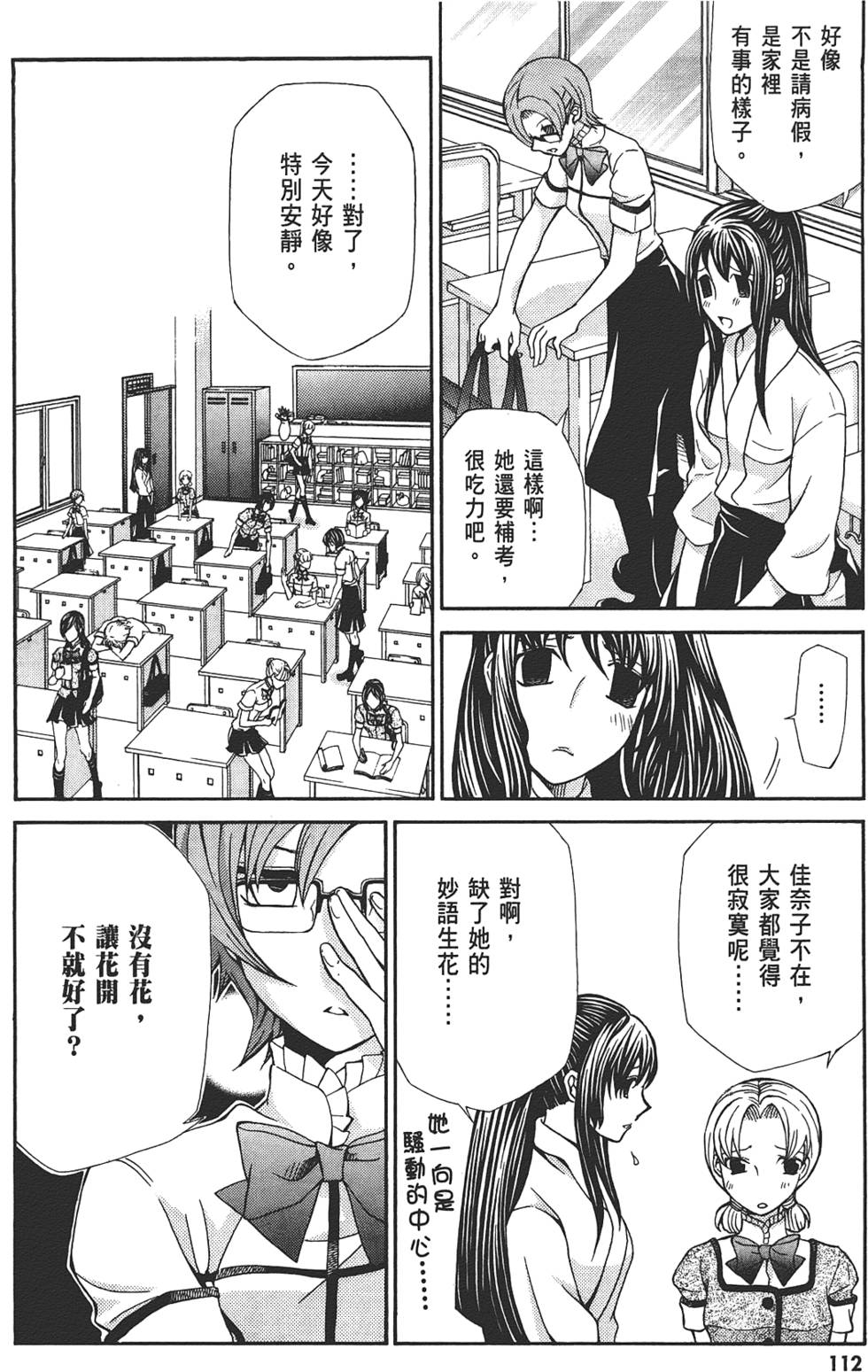 第113页