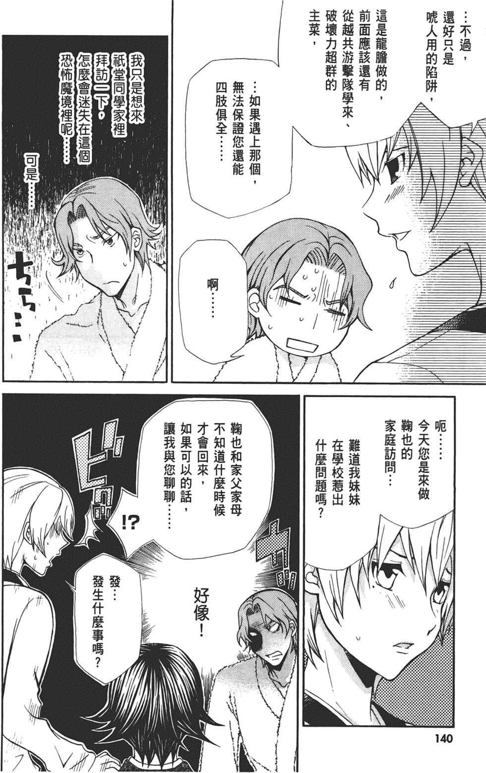 第141页