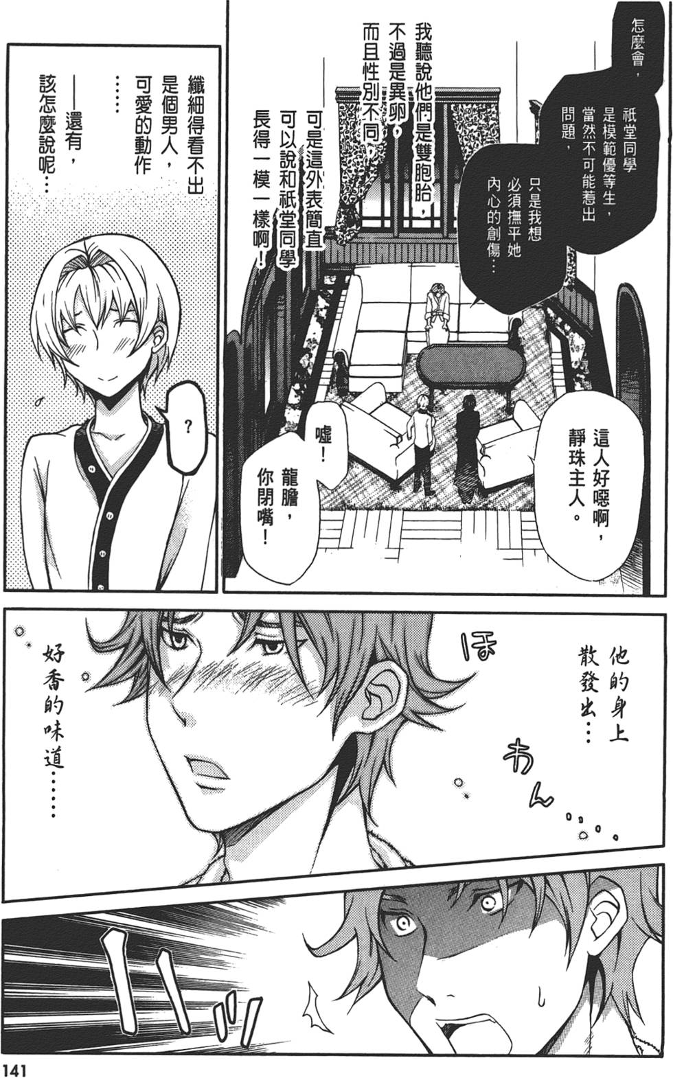 第142页