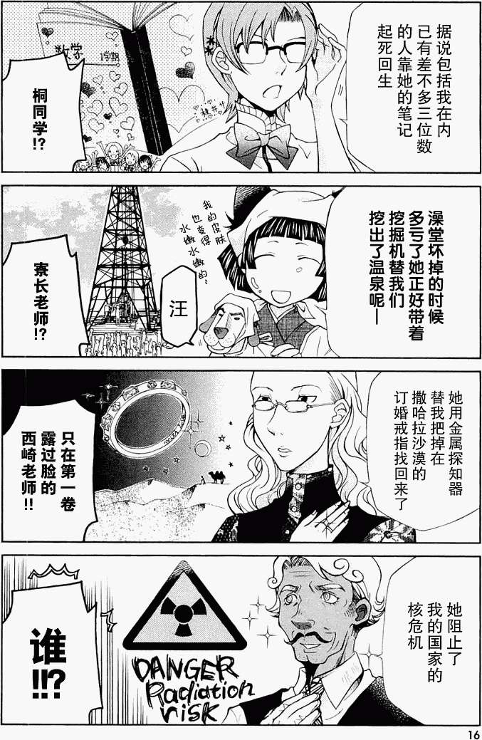 第16页