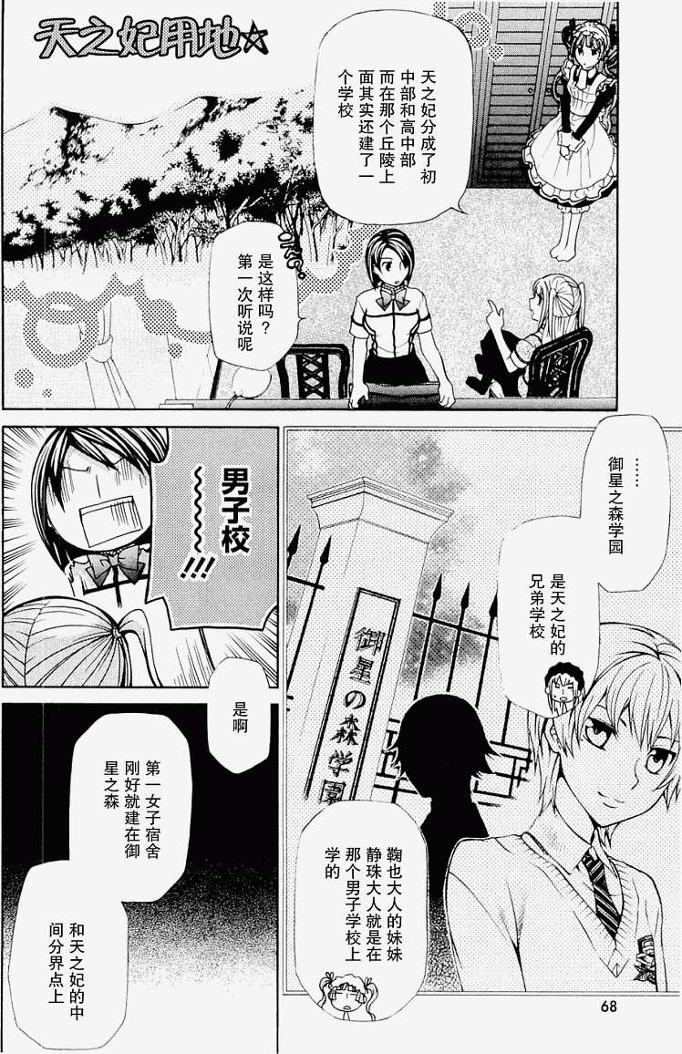 第67页