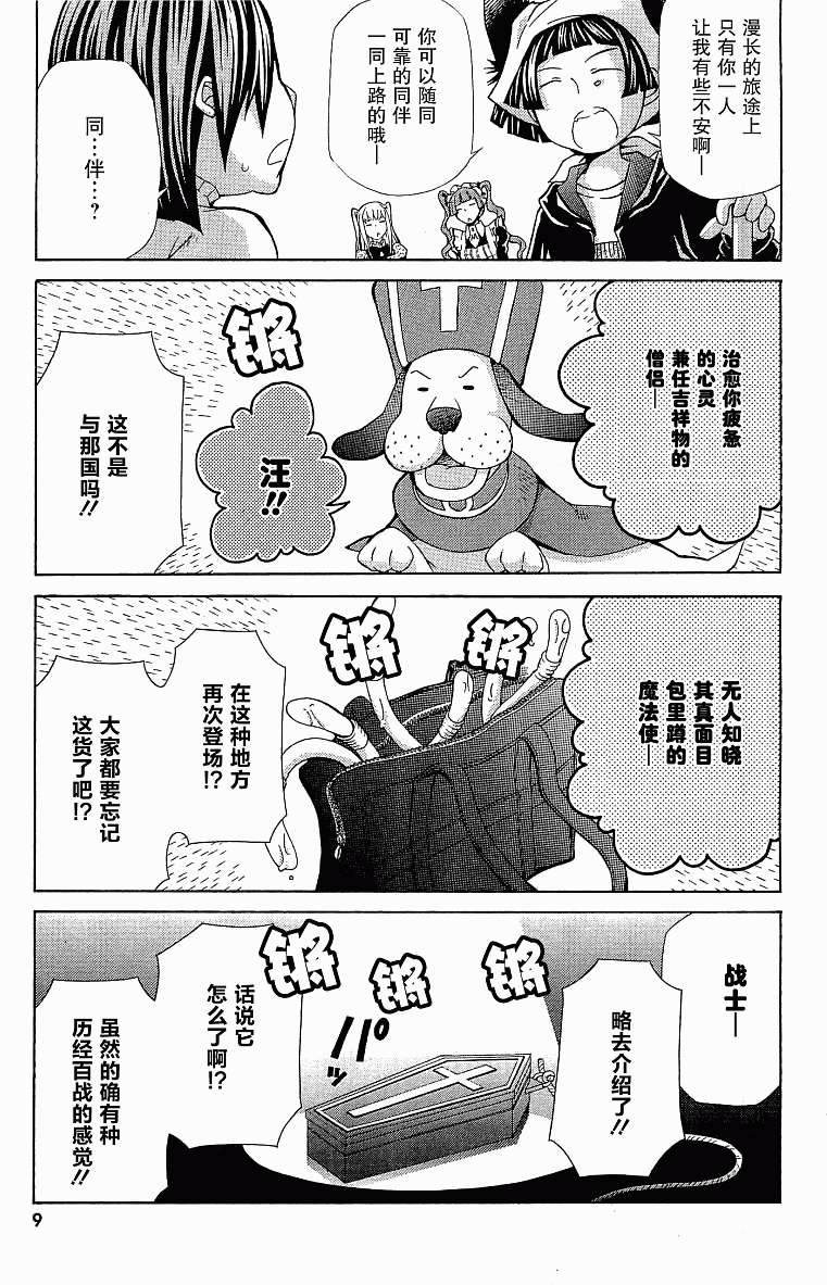 第9页