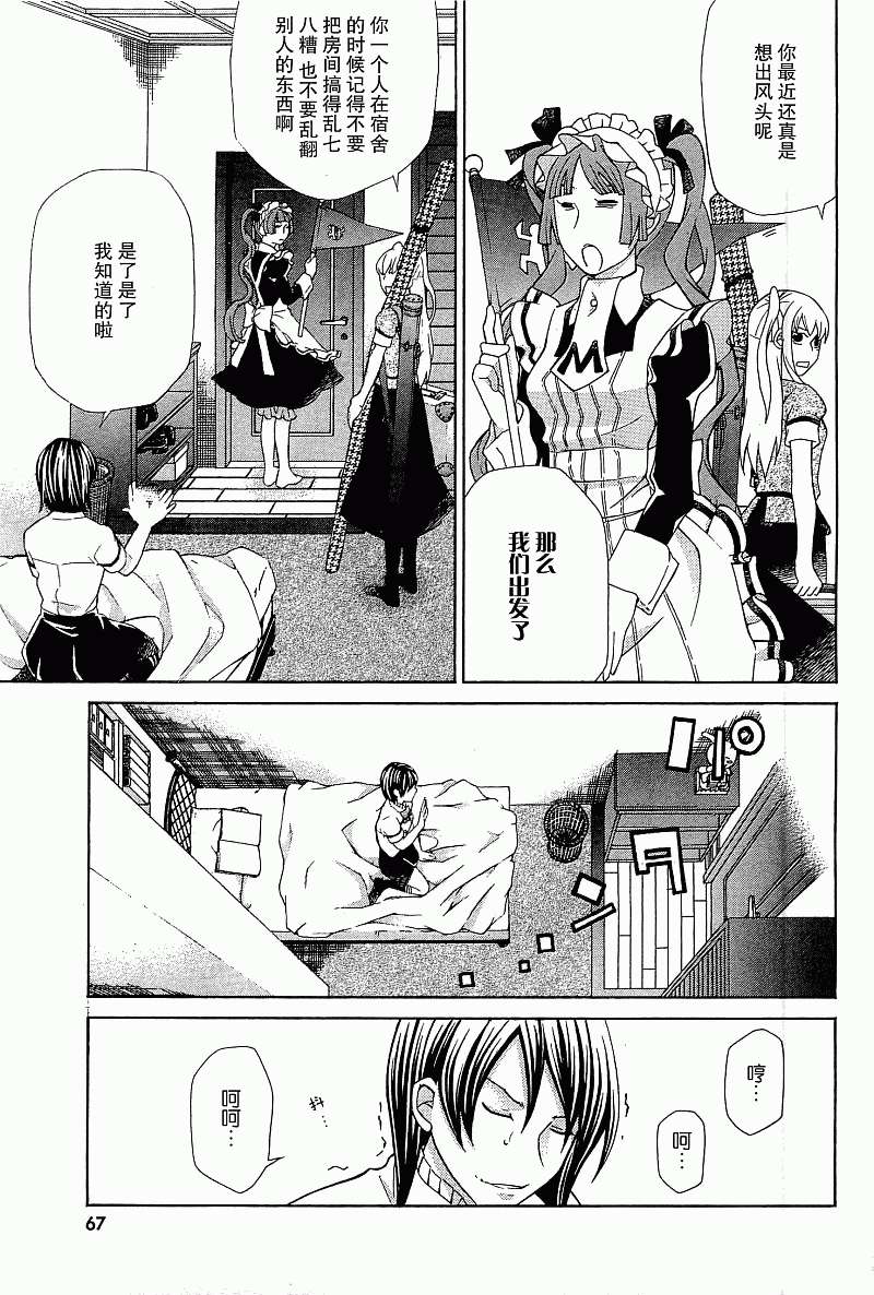 第67页