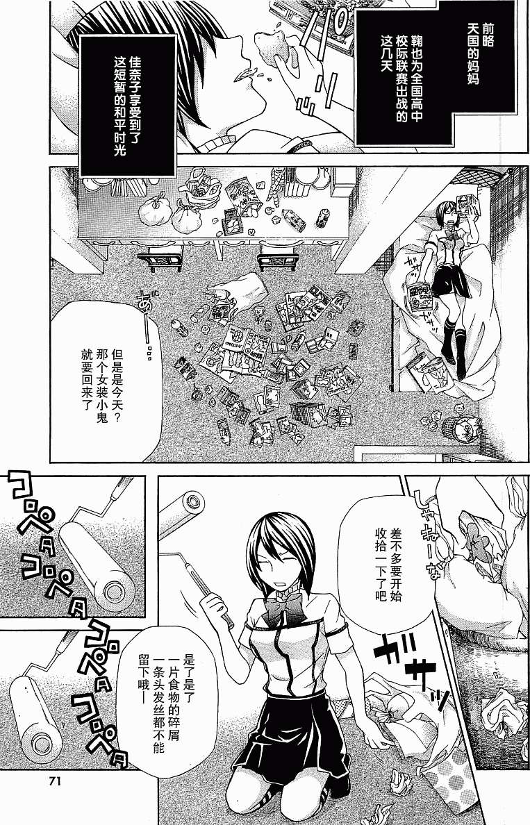第71页