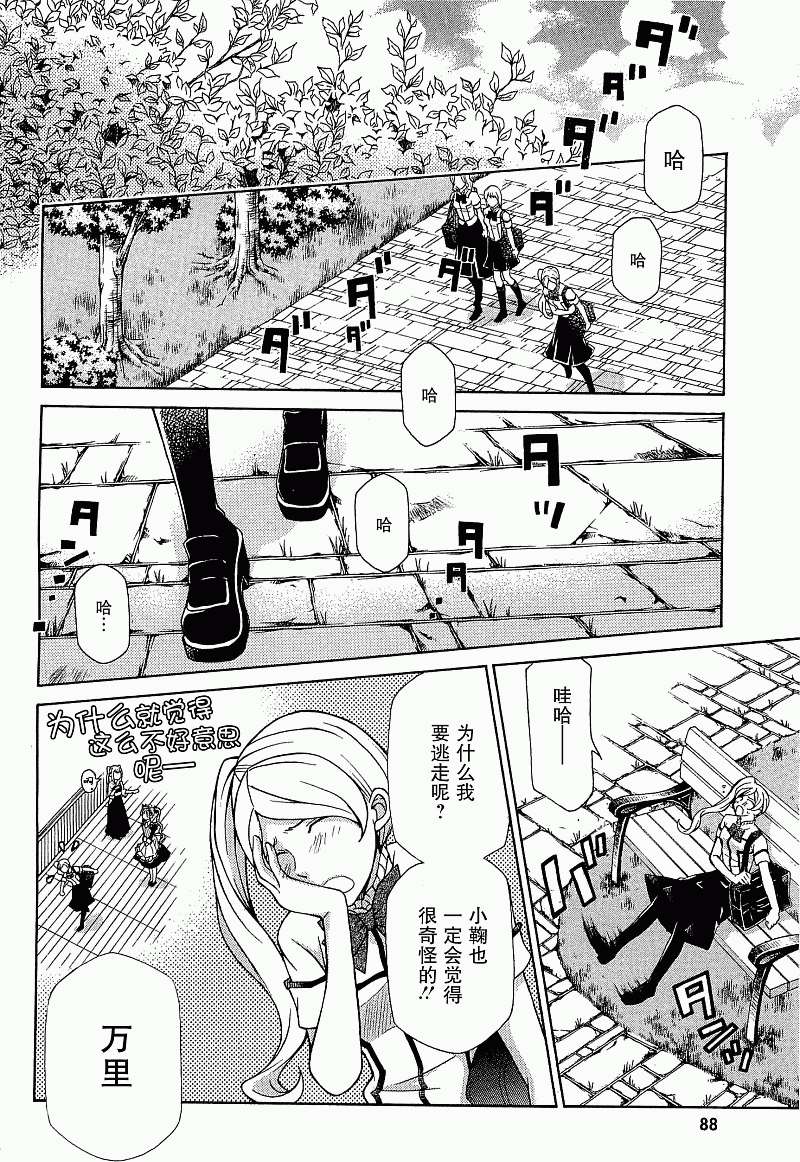 第88页