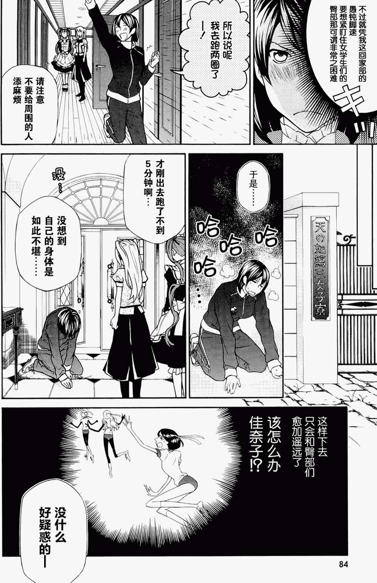 第83页