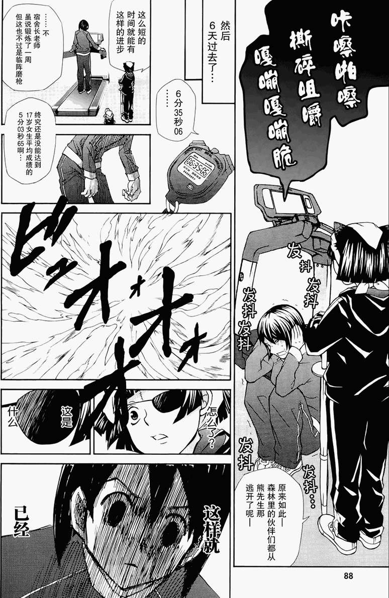第87页