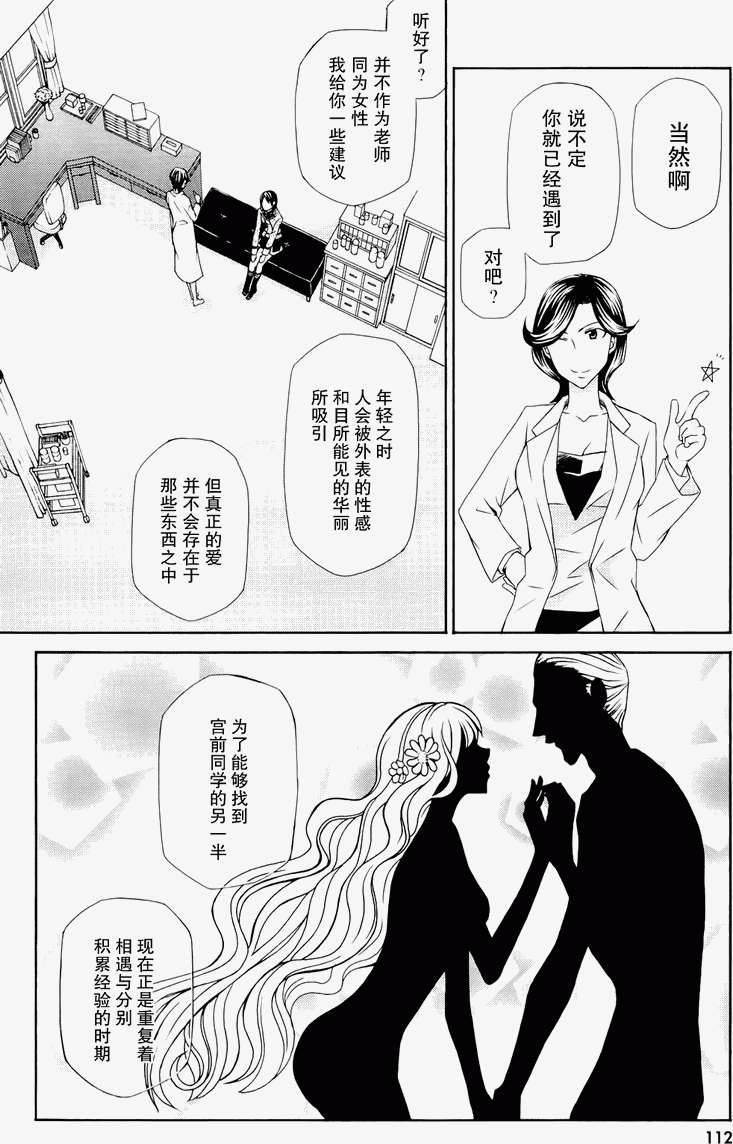 第111页